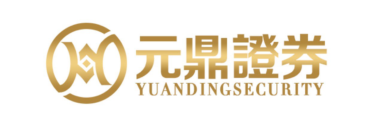 元鼎证券_元鼎证券开户_新手必看的正规平台指南